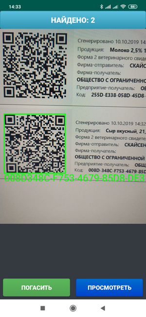 Поиск по QR-коду