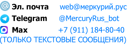 Контакты
