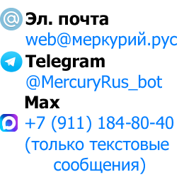 Контакты